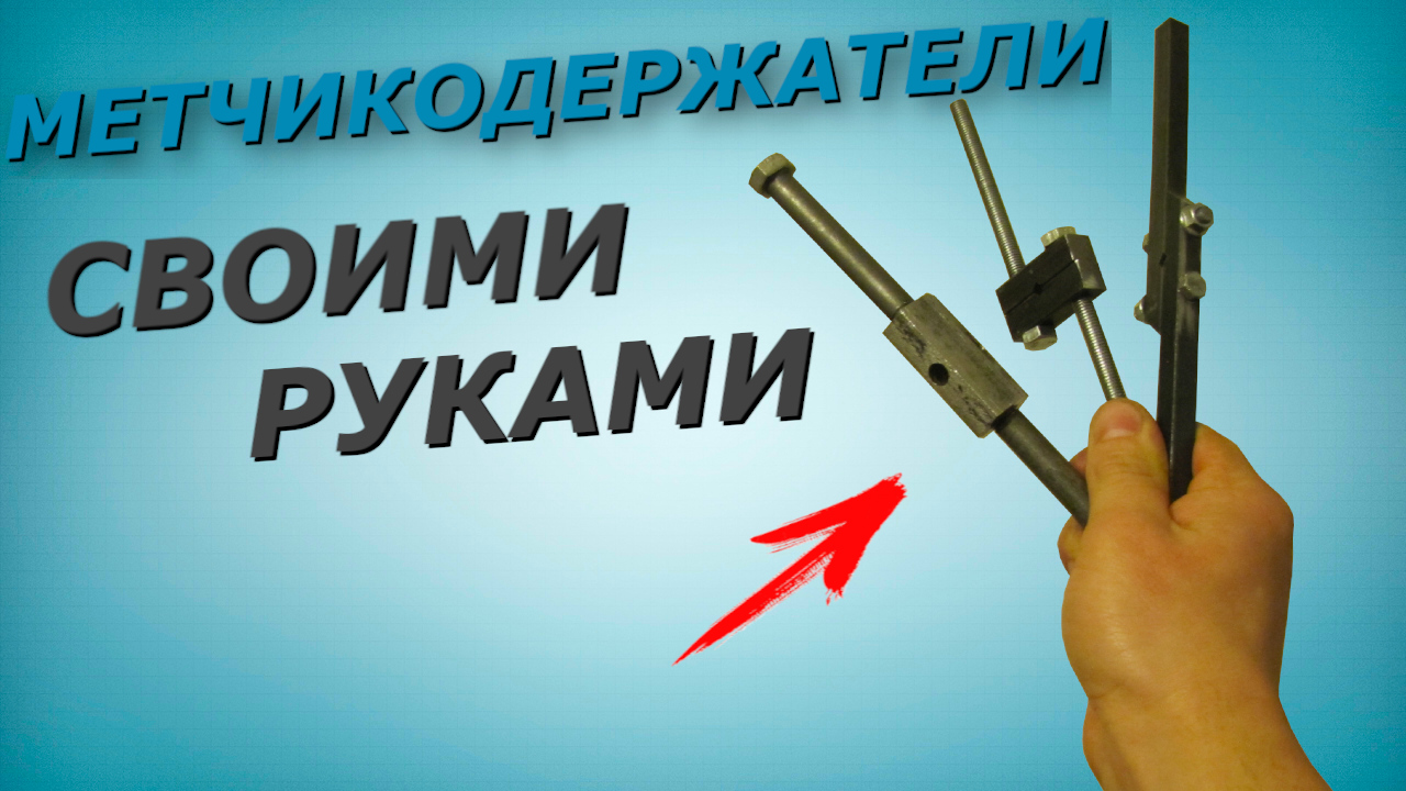 Метчикодержатели своими руками. Делай сам инструмент для нарезки резьбы. смотреть онлайн