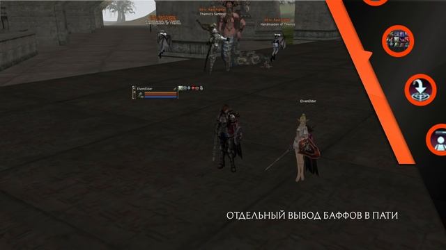 Полезные Фишки UI\UX - Lineage2 MasterWork (L2E-Global.com) смотреть онлайн