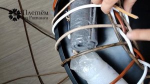 Кашпо из обрезков  ротанга без расчетов. Кашпо-гнёздо.