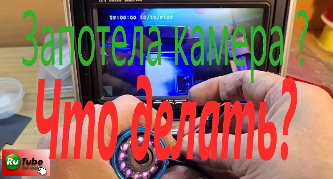 Что делать, если подводная камере запотела . Удаление конденсата. смотреть онлайн