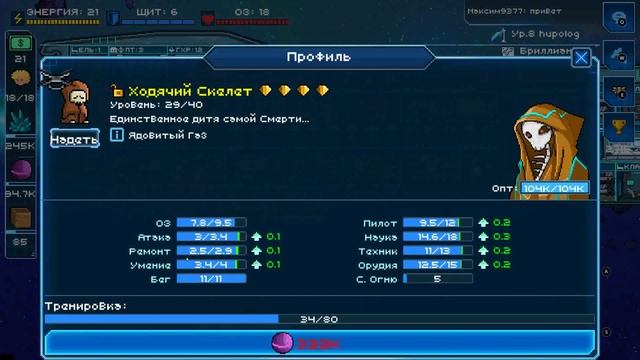 Pixel Starships #19 Федерация 7-8 lvl смотреть онлайн