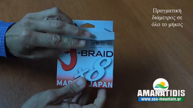 ΝΗΜΑ DAIWA J-BRAID MULTICOLOR