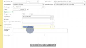 Начисление и уплата процентов по депозиту - 1C