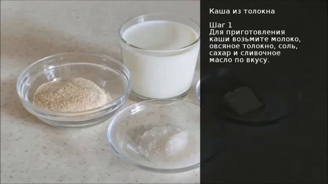 Каша из толокна смотреть онлайн