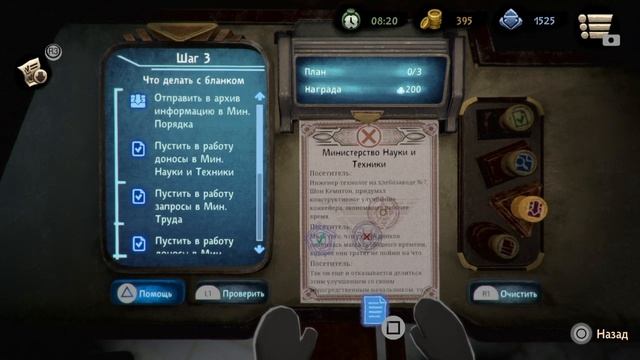 Beholder 2. Ачивка Эван Гомогенизированный. Проиграть в супер игре. смотреть онлайн