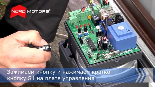 Программируем пульт для ворот смотреть онлайн