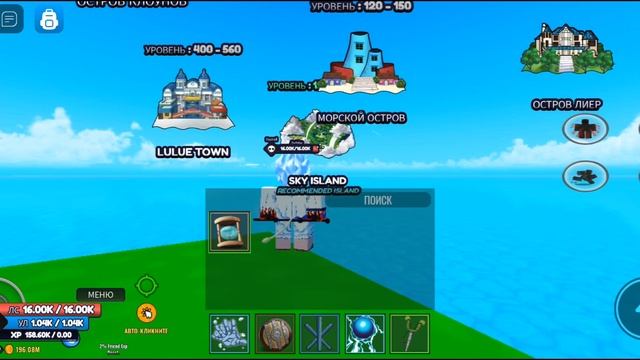 КАК ПОЛУЧИТЬ Sorcerer Clima Pocket в One fruit simulator Roblox??? смотреть онлайн