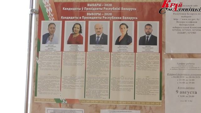 СТАРТОВАЛО ДОСРОЧНОЕ ГОЛОСОВАНИЕ НА ВЫБОРАХ ПРЕЗИДЕНТА смотреть онлайн
