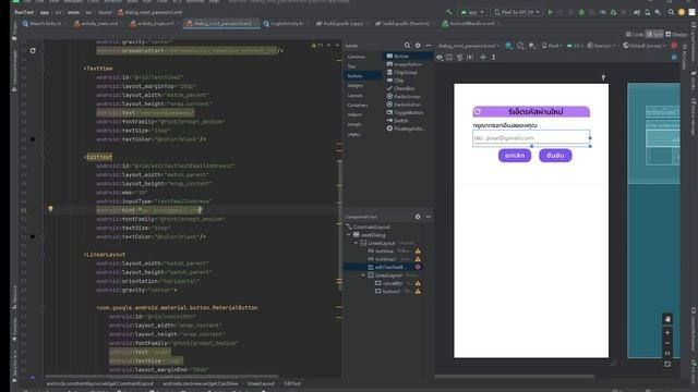 ส่ง Reset password email ให้ user เชื่อมกับ Firebase | Kotlin 2 смотреть онлайн