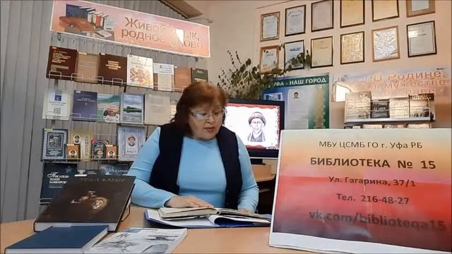 День башкирского языка трансляция смотреть онлайн