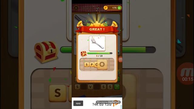 4 Pics Guess 1 Word - Level 60 - Word Games Puzzle - by Magic Word Games смотреть онлайн