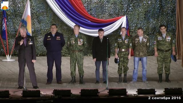 02.09.2016 День солидарности в борьбе с терроризмом.mp4 смотреть онлайн