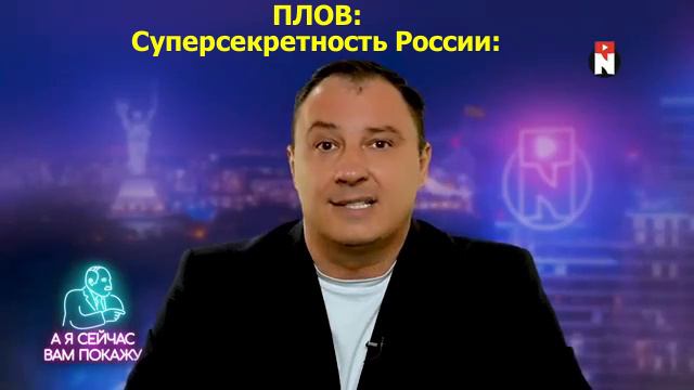 Суперсекретность России смотреть онлайн