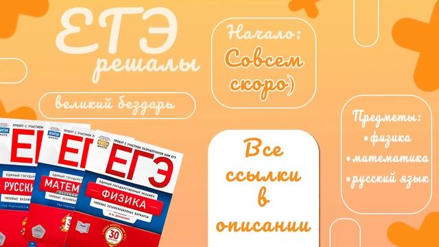 Демоверсии ЕГЭ 2024 | Смотрим задания | смотреть онлайн