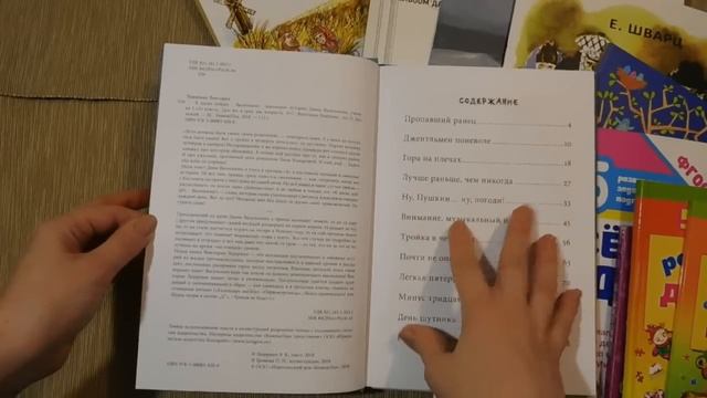 Интересные ПОКУПКИ в Лабиринте: детские книги, познавательные пособия. Обзор 01_2018 смотреть онлайн