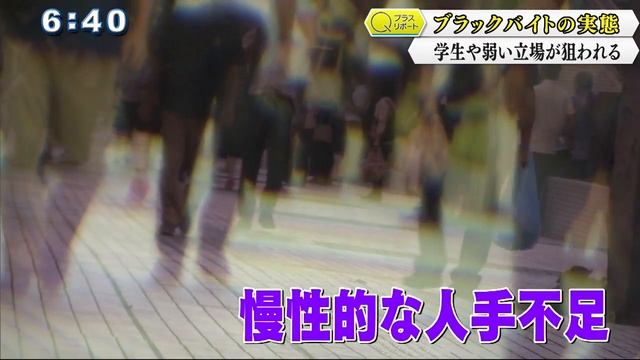 ブラックバイトの実態～沖縄県「クライマックスコーヒー」の事例から смотреть онлайн