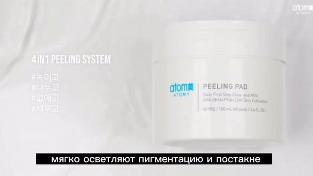 Пилинг пед атоми смотреть онлайн