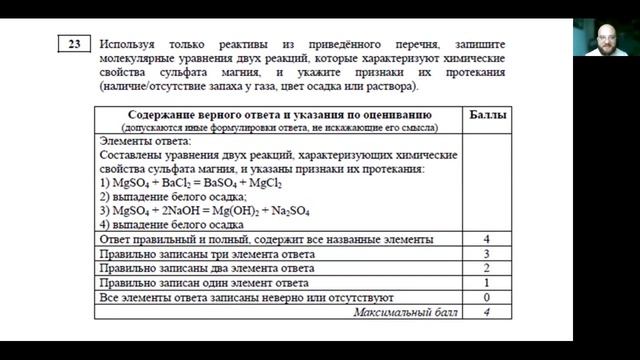 Онлайн-консультация по подготовке к ОГЭ по химии.mp4 смотреть онлайн