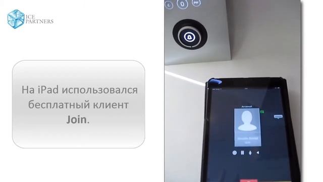 IP домофон Amroad DP3010R видео на iPad смотреть онлайн
