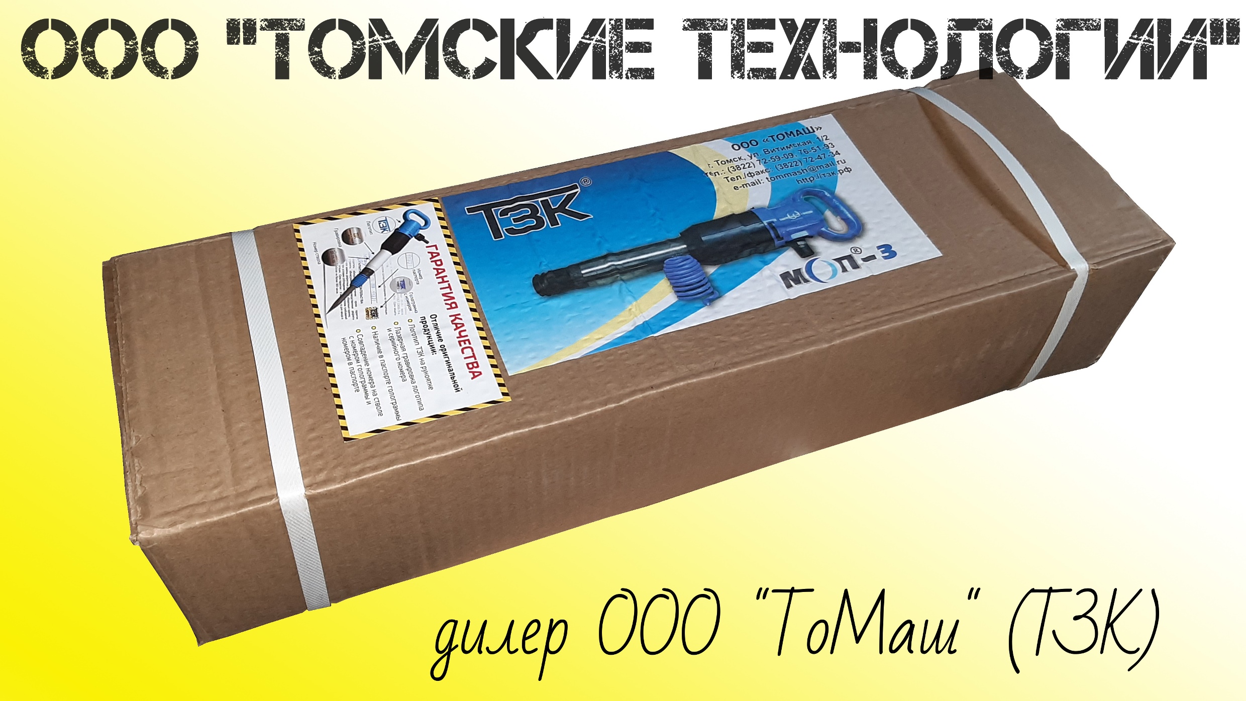 Молоток отбойный МОП-3. Купить, Цена, Характеристики смотреть онлайн