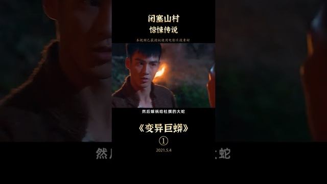 顺子看电影 变异巨蟒1 смотреть онлайн