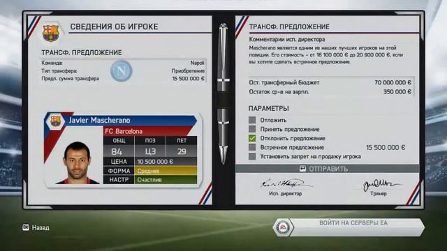 FIFA 14 Карьера за Барселону[#1] (Трансферы) смотреть онлайн