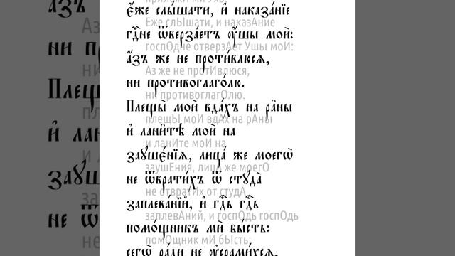 Книга пророка Исаии. Глава 50 смотреть онлайн