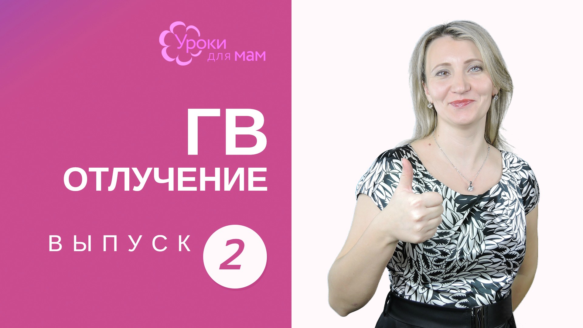 Можно ли кормить грудью после 1 года?