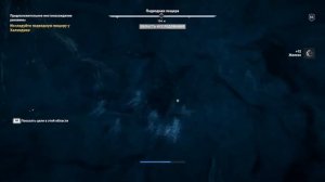 Assassin’s Creed: Odyssey - "Та, что повелевает морями"