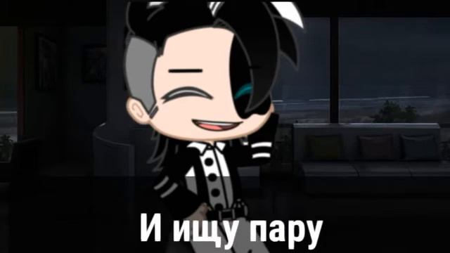 ?Ищу пару? [закрыто] смотреть онлайн