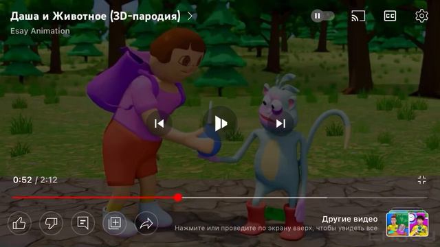 Мультик Даша и животное смотреть онлайн