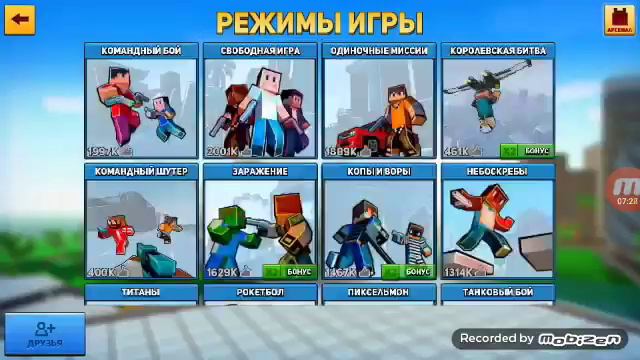 Бешеные гонки в блок сити варс смотреть онлайн