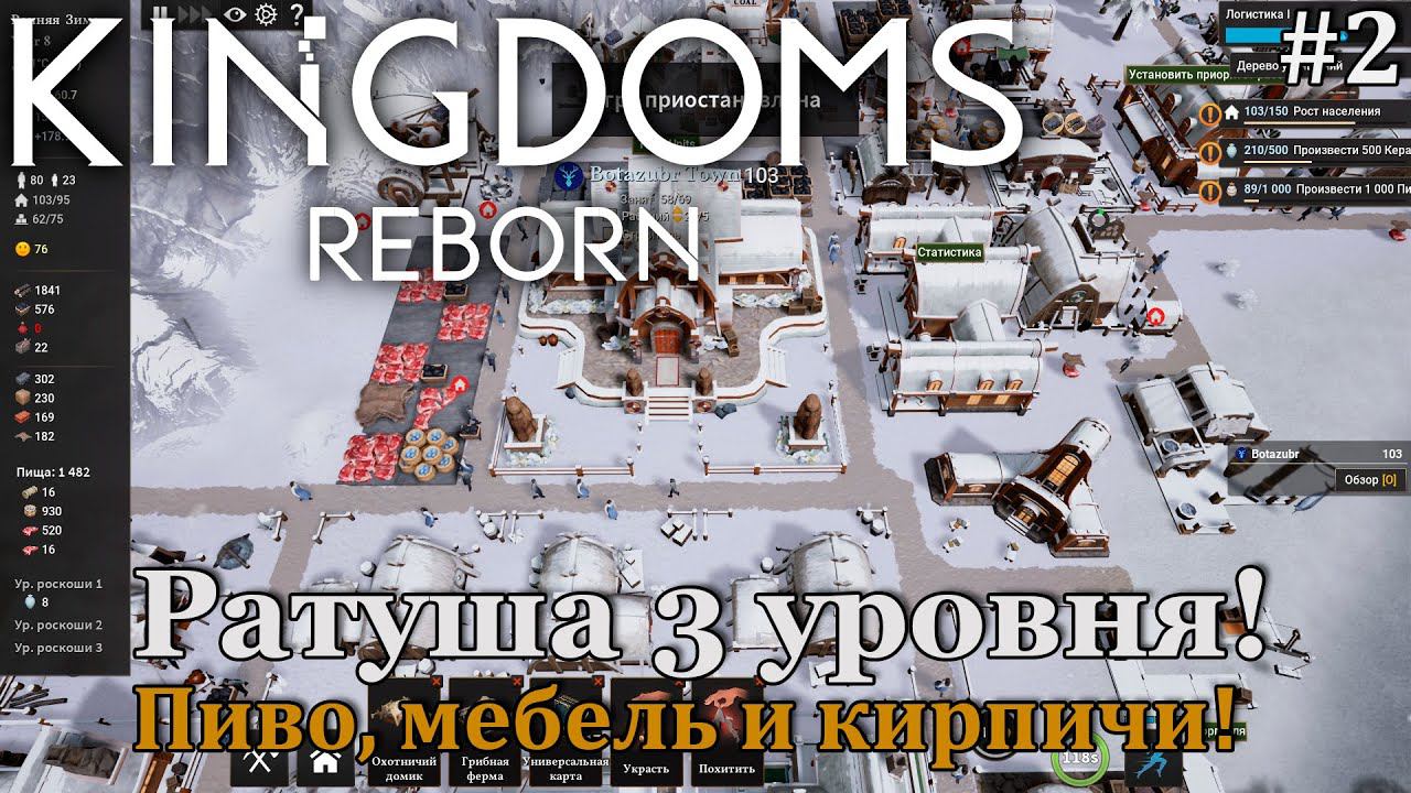 Kingdoms Reborn #2 Прокачиваем ратушу, покупаем земли, ставим библиотеку! смотреть онлайн
