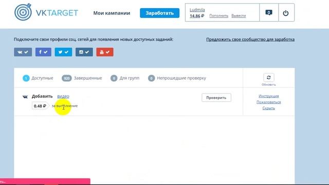 Вывод из vktarget ru смотреть онлайн