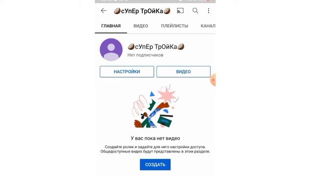 НОВЫЙ,ОБЩИЙ. КАНАЛ СУПЕР ТРОЙКА смотреть онлайн