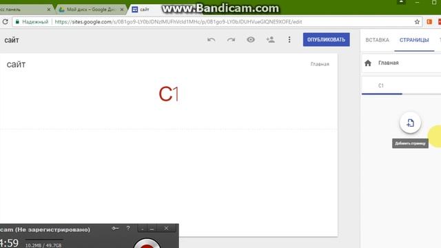 Как создать сайт на диске Google смотреть онлайн