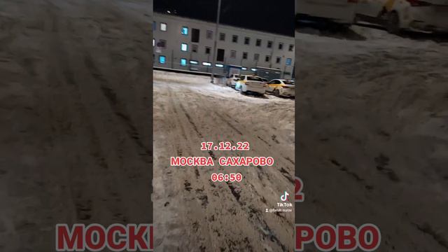 такси сахарово +79917337588 смотреть онлайн