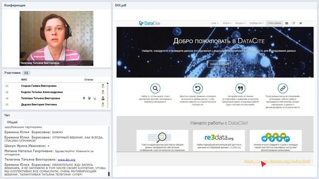 Индексатор DOI: зачем он нужен смотреть онлайн