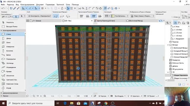 ЖК Archicad смотреть онлайн