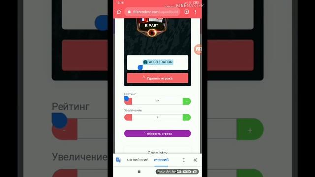 Состав из Французов для кампании Зидана за 4 млн. смотреть онлайн