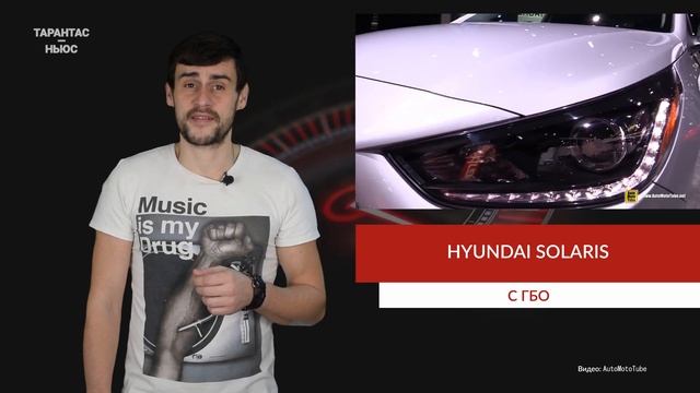 В РФ может появиться самый экономичный Hyundai Solaris смотреть онлайн