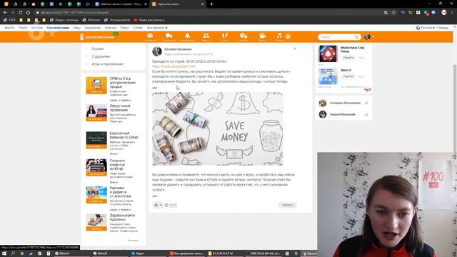 Как сделать анонс стрима на Одноклассниках смотреть онлайн
