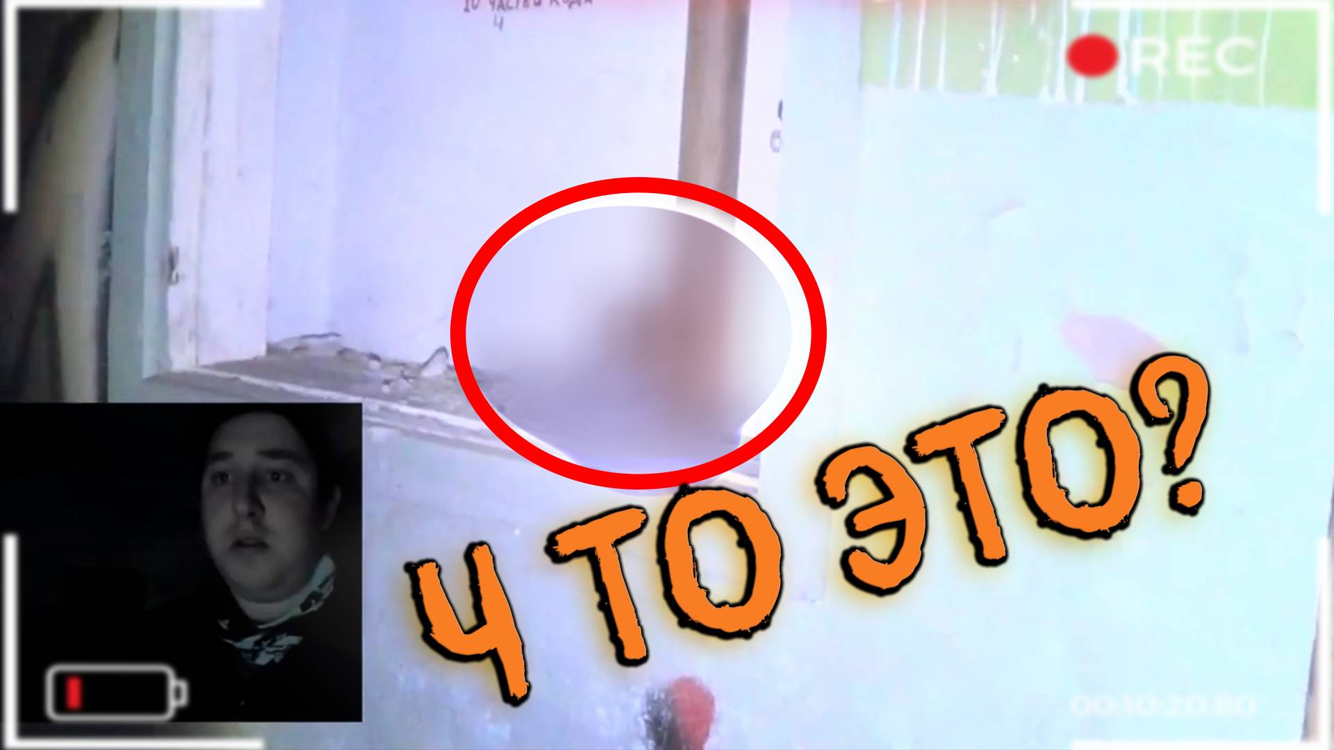 Что Это было? Мощное явление на заброшке. смотреть онлайн