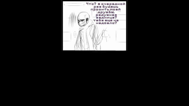 Undertale and Undertale AU. Подборка комиксов #2 смотреть онлайн