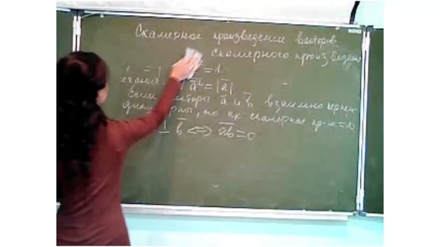Математика. Скалярное произведение векторов смотреть онлайн