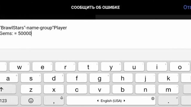 Как взломать Бравл Старс на гемы?