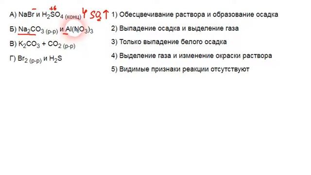 Задание 24 ЕГЭ химия смотреть онлайн