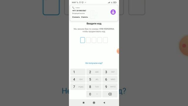 как открыть телеграм если не пришел код