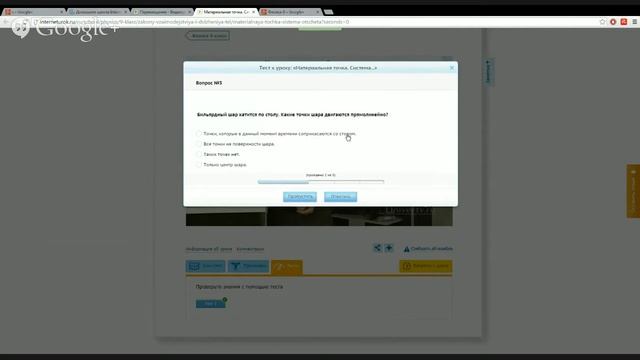 Физика-9 смотреть онлайн