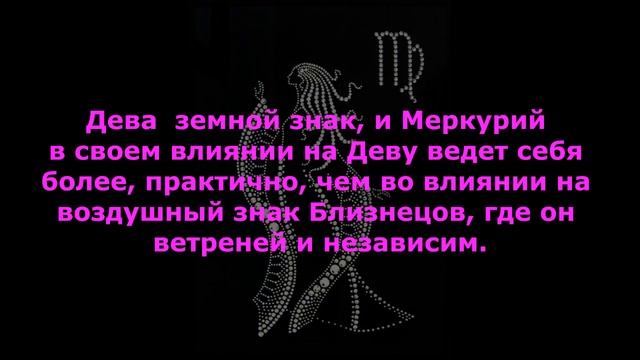 ДЕВА История знака ДЕВА Силы влияющие на ДЕВУ Гороскоп для ДЕВ Личный Гороскоп смотреть онлайн